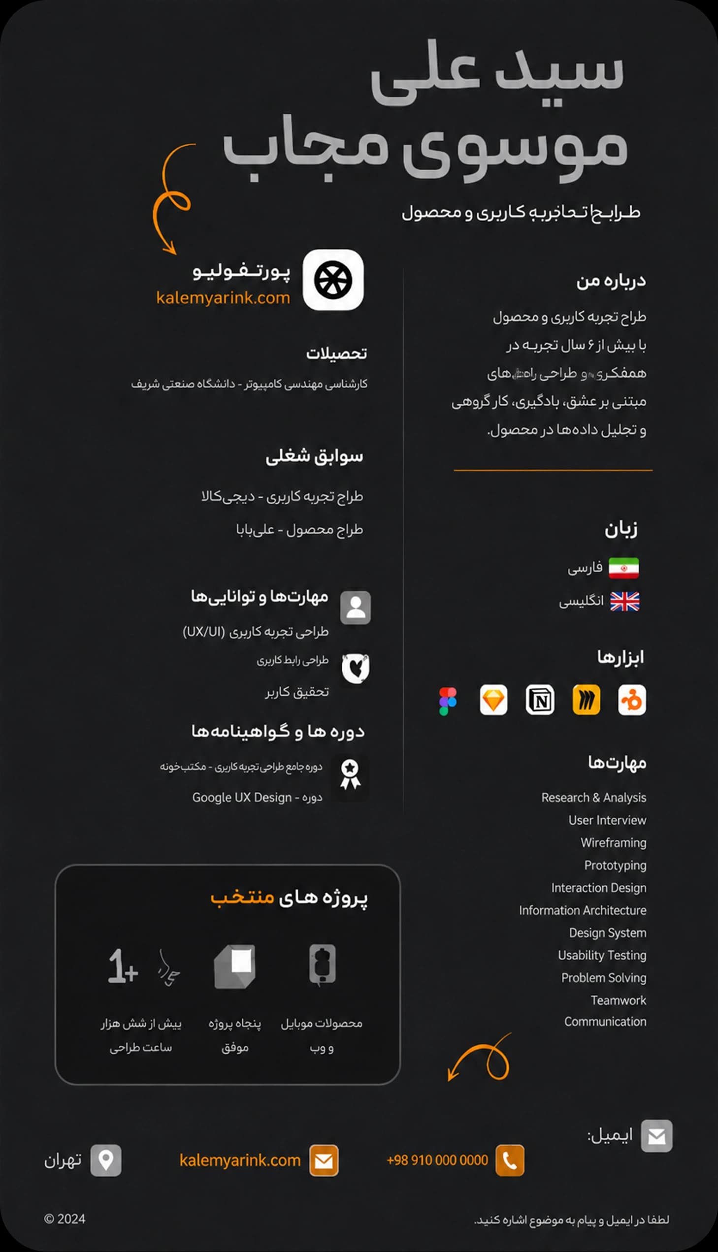 نمونه رزومه کارلی